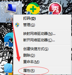 Win7字体显示模糊怎么办