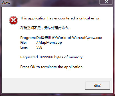 Win7存储空间不足无法处理此命令怎么办
