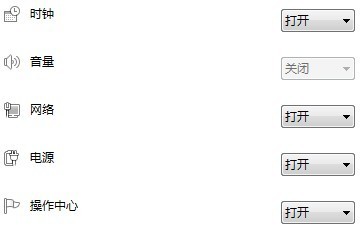 Win7音量控制图标变成灰色怎么办