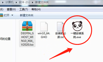 电脑公司win7安装教程(4)