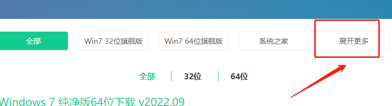 电脑公司win7安装教程(1)