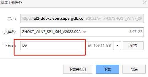 风林火山win7纯净版系统的安装教程(1)