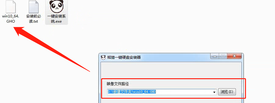 深度技术win7系统怎么安装(4)