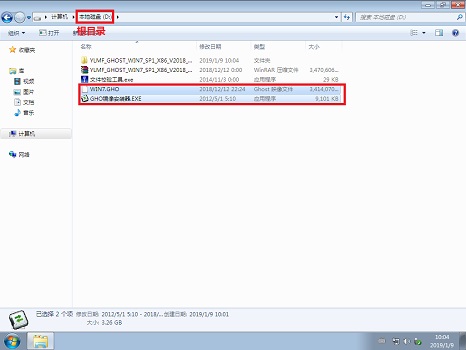 win7系统的安装教程(2)