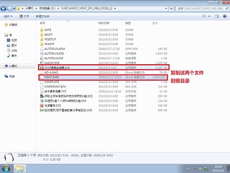 win7系统的安装教程(1)