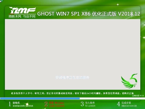 win7系统的安装教程(7)