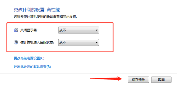 win7取消自动关机的方法(6)