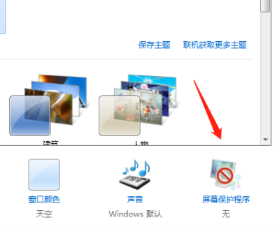 win7取消自动关机的方法(3)