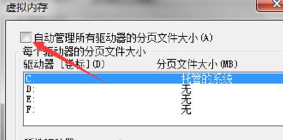win7虚拟内存最好的设置方法(5)