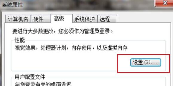 win7虚拟内存最好的设置方法(2)