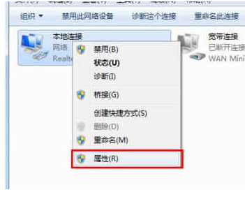 win7默认网关不可用解决措施(3)