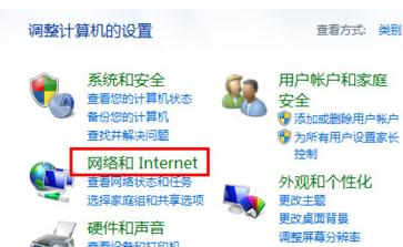 win7默认网关不可用解决措施