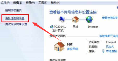win7默认网关不可用解决措施(2)