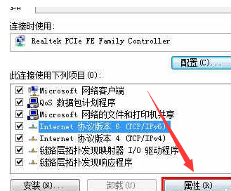 win7默认网关不可用解决措施(4)