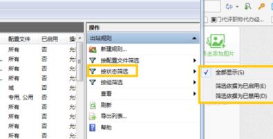 win7odbc数据源查看方法(3)