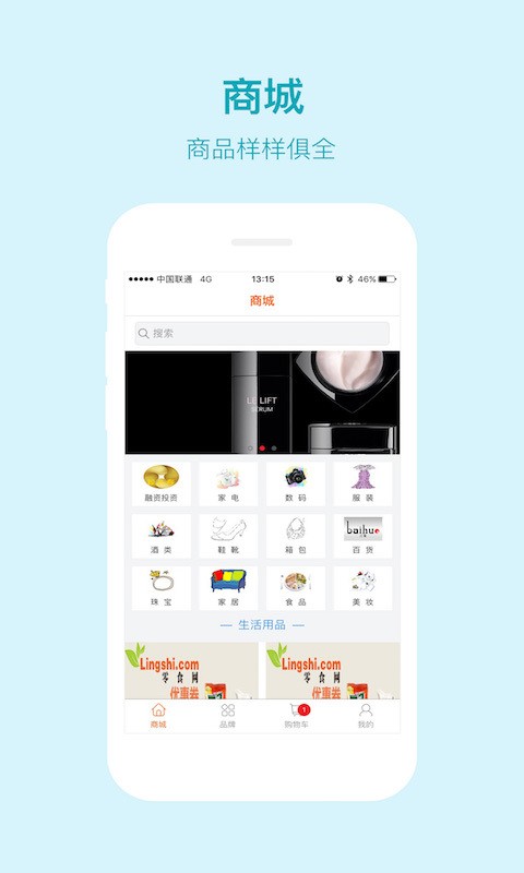执联世纪通