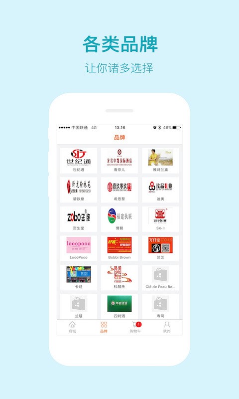 执联世纪通