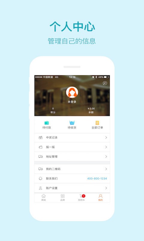 执联世纪通