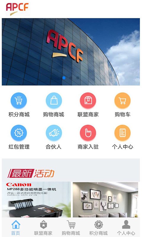 亚太生活