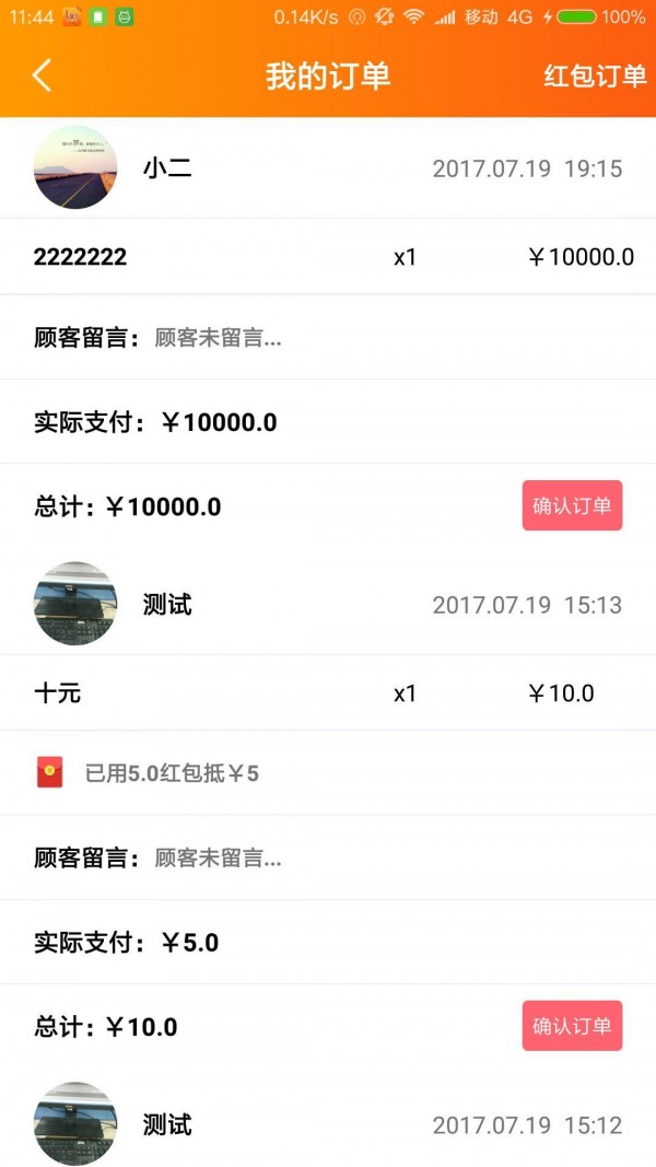 利民卖家版