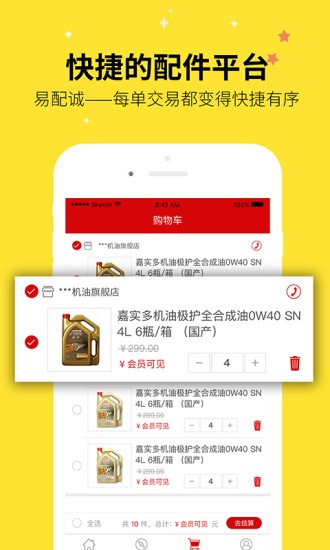 易配诚