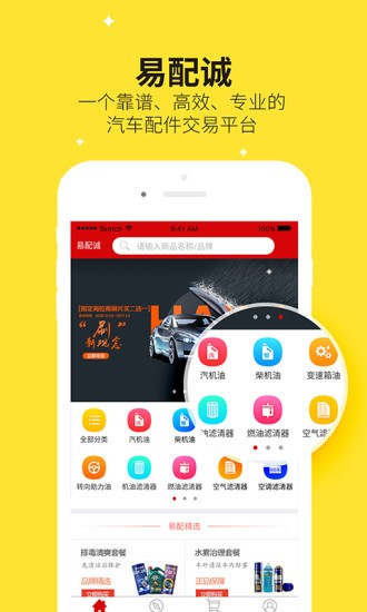 易配诚