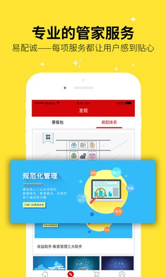 易配诚
