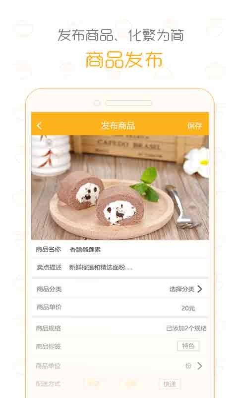 就是吃的商家