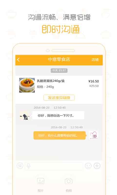 就是吃的商家