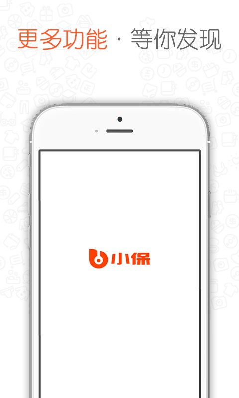 小保