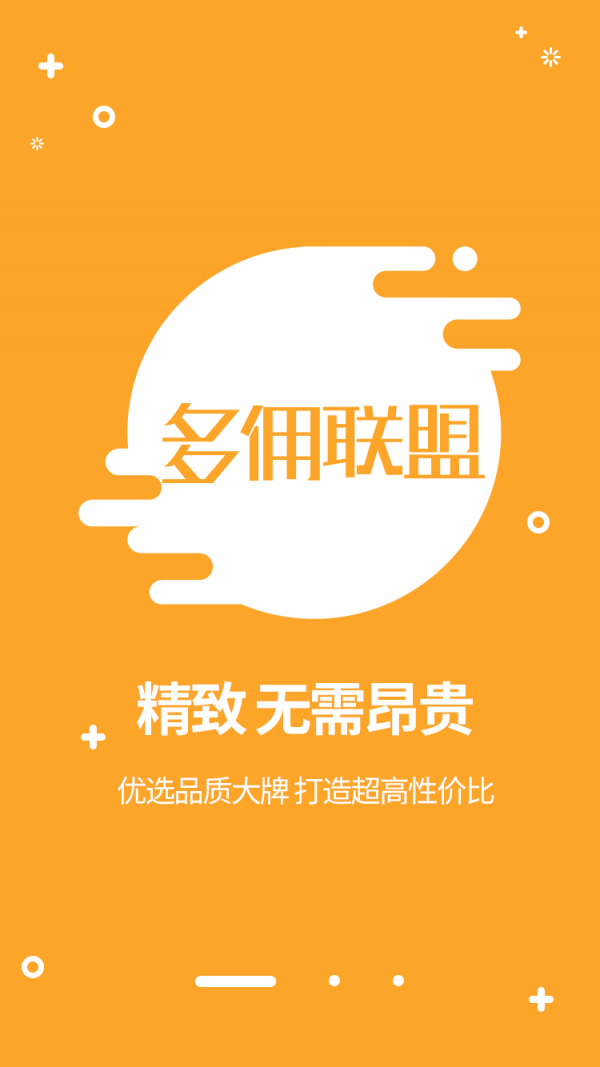 多佣联盟