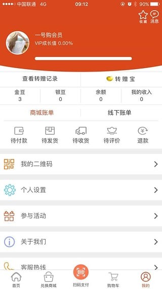 一号购