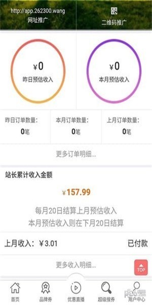 乐拾惠