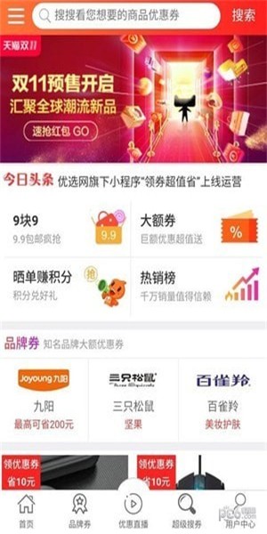 乐拾惠