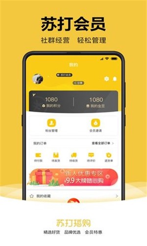 苏打播购