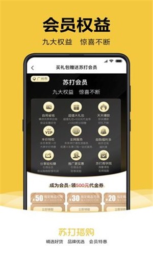 苏打播购