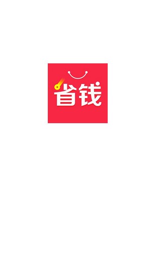 省钱超值购
