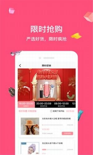 蜜淘省钱