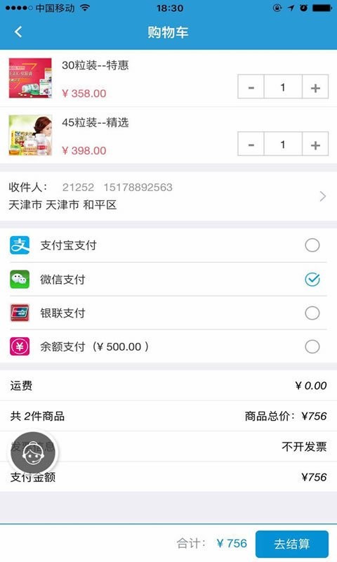 固升骨健康