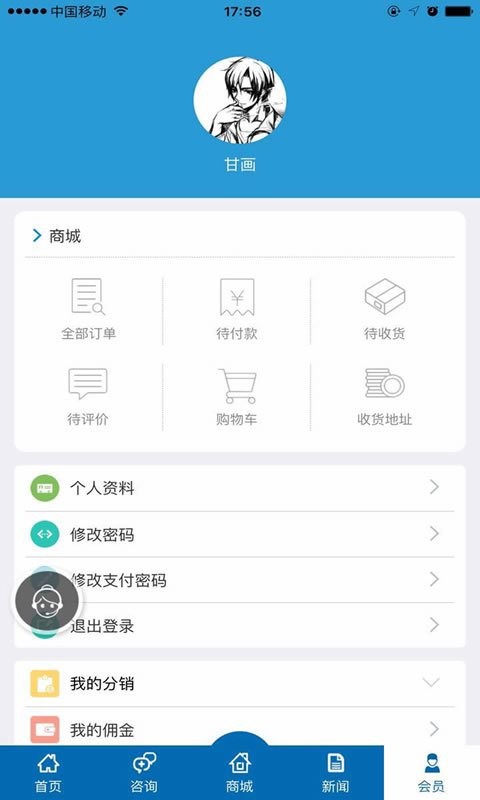 固升骨健康