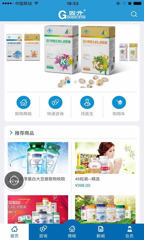 固升骨健康