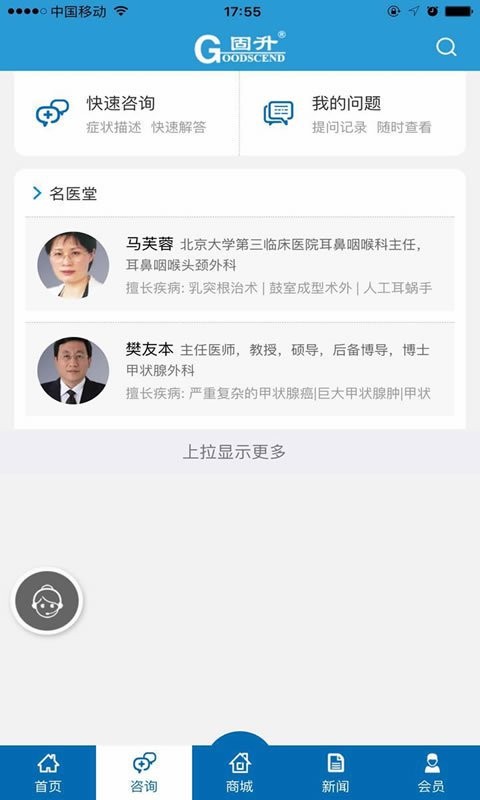 固升骨健康