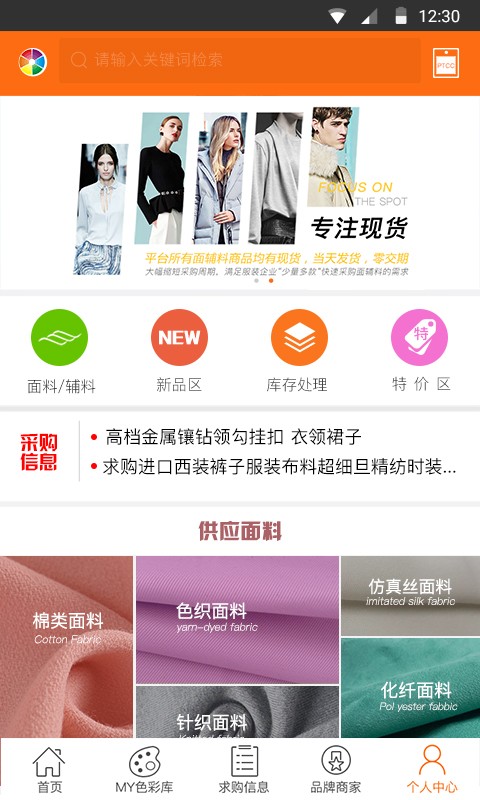 淘衣材
