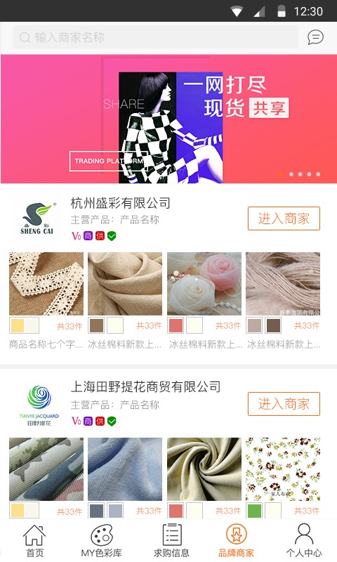 淘衣材