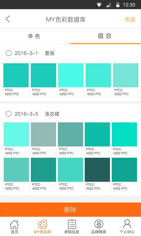淘衣材