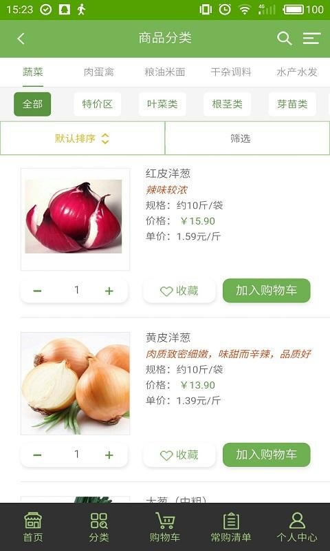 食材天下