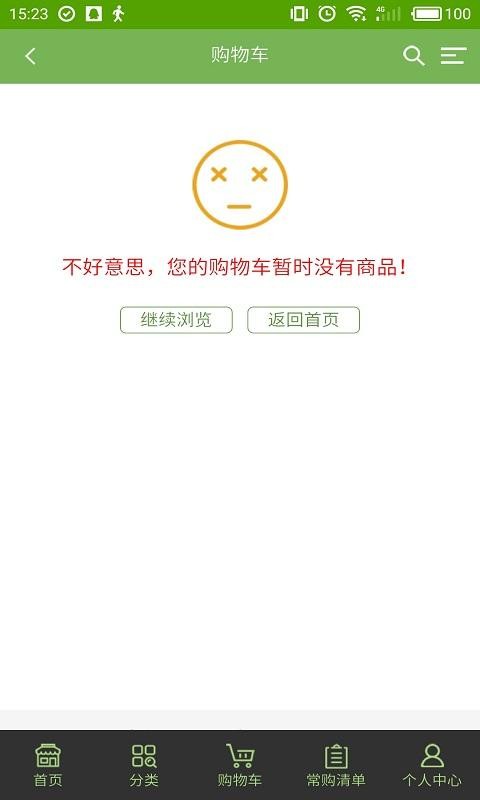 食材天下