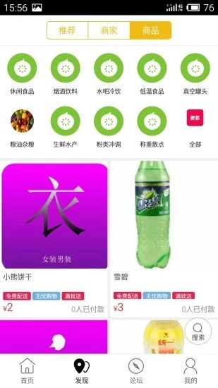 新零售