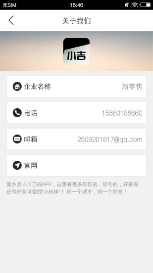 新零售