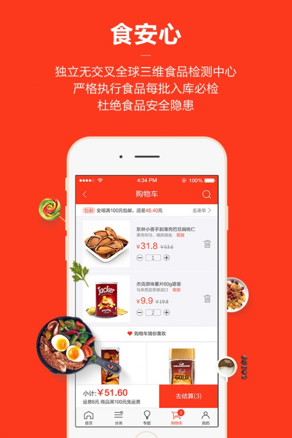 东果优食